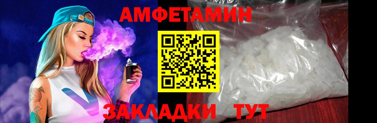 Amphetamine  Вход с VPN  Калач-на-Дону  АМФ Premium  Амфетамин 