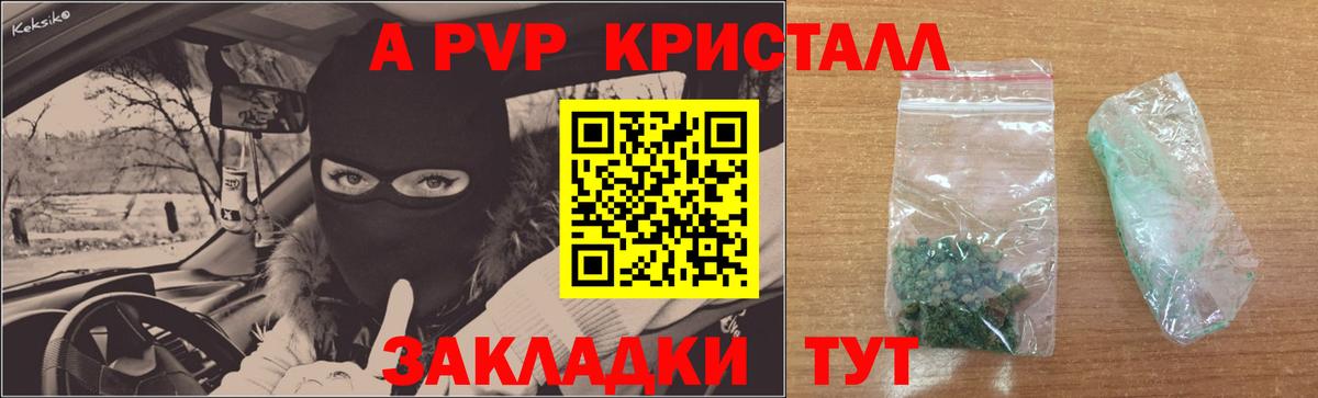 Калач-на-Дону  магазин продажи   Вход с VPN  APVP  A-PVP кристаллы  A-PVP Соль  А ПВП СК 