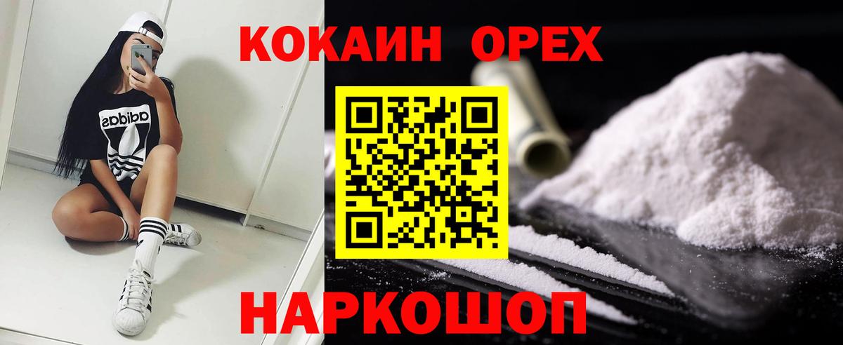 Cocaine  КОКАИН FishScale  Вход с VPN  Калач-на-Дону 