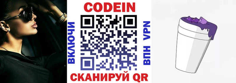 нарко площадка состав где продают ОМГ ОМГ как войти Калач-на-Дону Кодеиновый сироп Lean Purple Drank