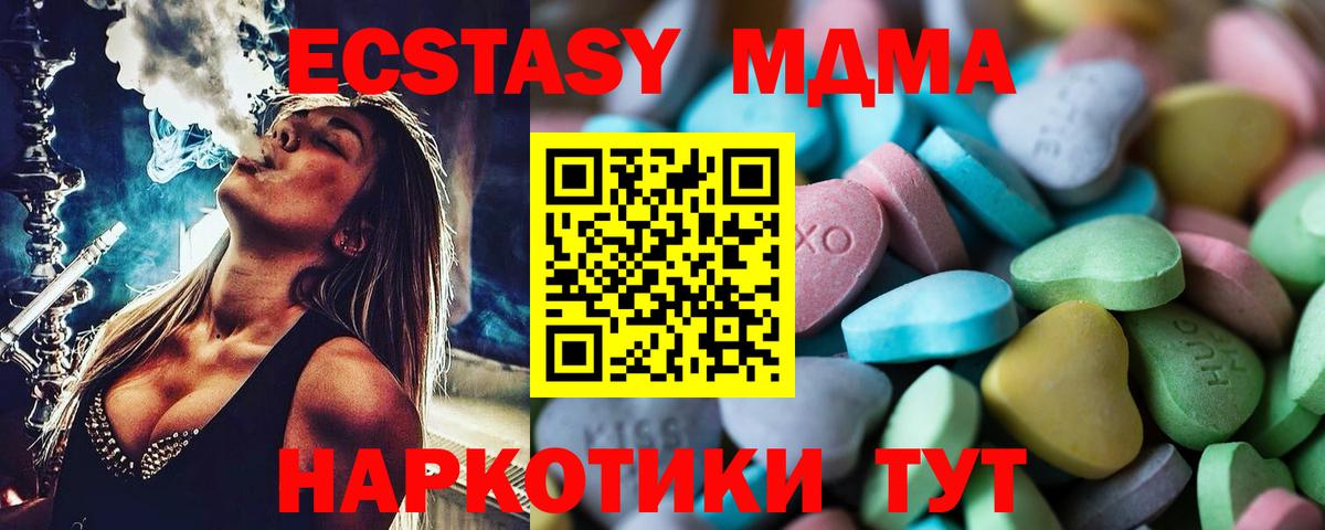 Экстази Cube Калач-на-Дону