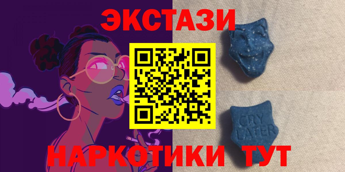 ЭКСТАЗИ DUBAI  закладки  Калач-на-Дону  Ecstasy MDMA  МЕГА ссылки  Экстази  Вход с VPN 