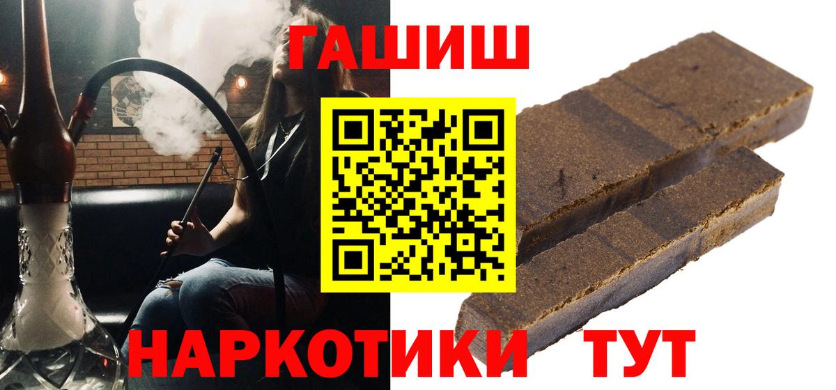Гашиш гарик  Вход с VPN  ГАШ  ГАШ Premium  Калач-на-Дону 