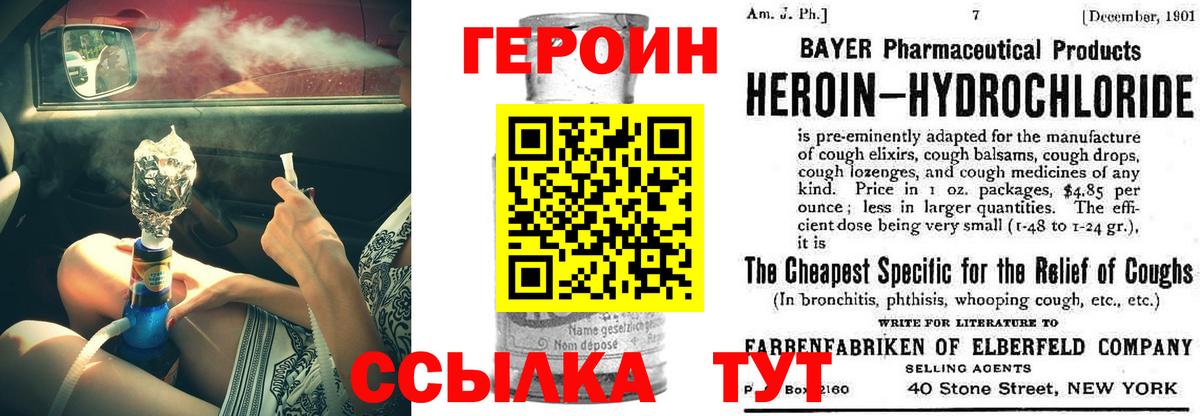 Калач-на-Дону  ГЕРОИН VHQ  Вход с VPN 