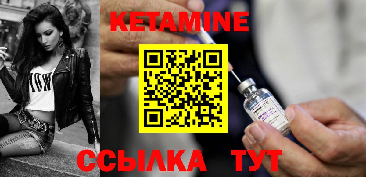 Кетамин ketamine  Вход с VPN  Калач-на-Дону 
