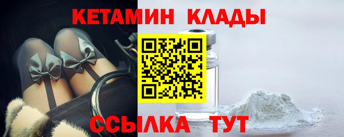 КЕТАМИН VHQ Калач-на-Дону