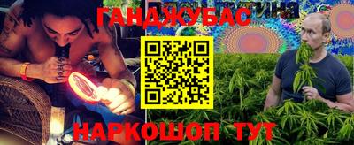 гашишное масло Беслан