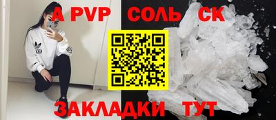 героин Бийск
