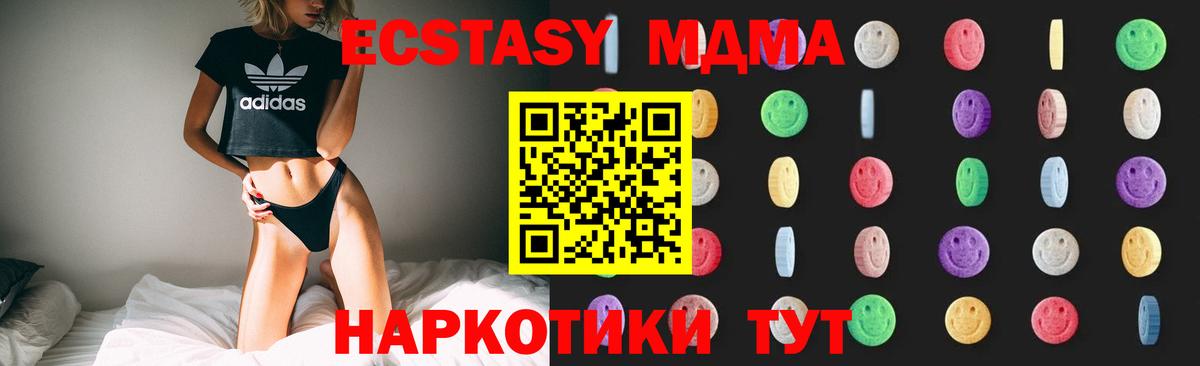 Калач-на-Дону  MDMA  Вход с VPN  МДМА crystal  MDMA кристаллы 
