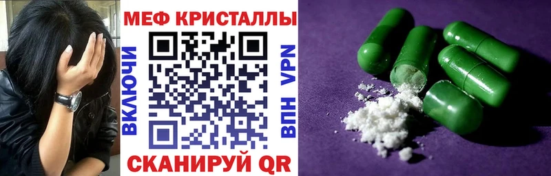 Мефедрон 4 MMC магазин наркотиков Калач-на-Дону