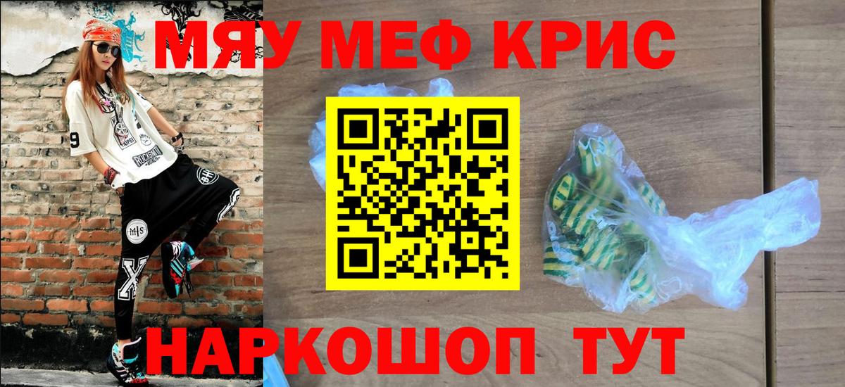 МЕФ мука  МЕФ мука  Калач-на-Дону  Мефедрон  Вход с VPN 