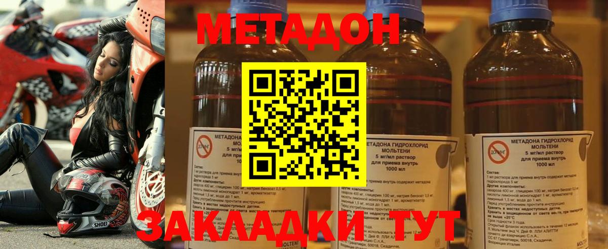 МЕТАДОН белоснежный  Вход с VPN  omg зеркало  Калач-на-Дону  Метадон белоснежный 