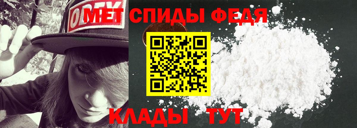 Первитин Декстрометамфетамин 99.9% Калач-на-Дону
