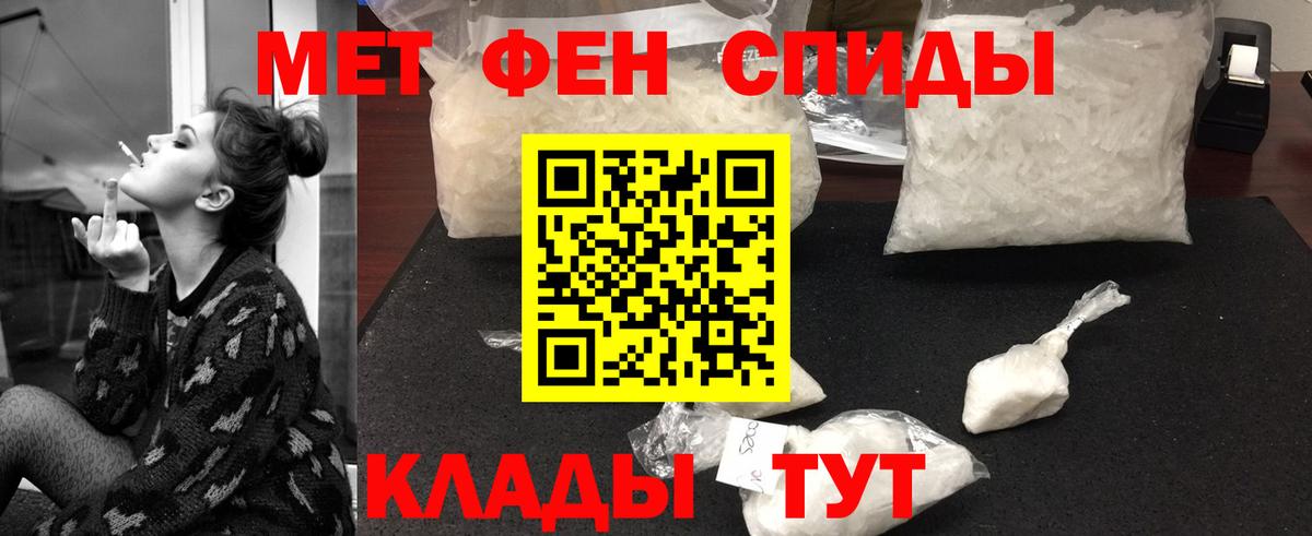Первитин  Вход с VPN  Калач-на-Дону  МЕТАМФЕТАМИН витя 