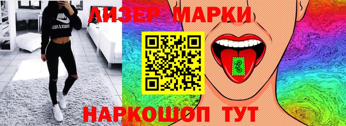 Марки N-bome 1,5мг Калач-на-Дону