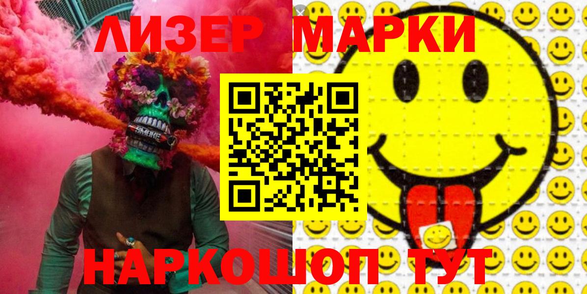 Марки N-bome 1,5мг  Марки N-bome 1,5мг  Вход с VPN  Калач-на-Дону 