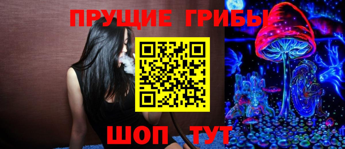 Псилоцибиновые грибы Magic Shrooms Калач-на-Дону